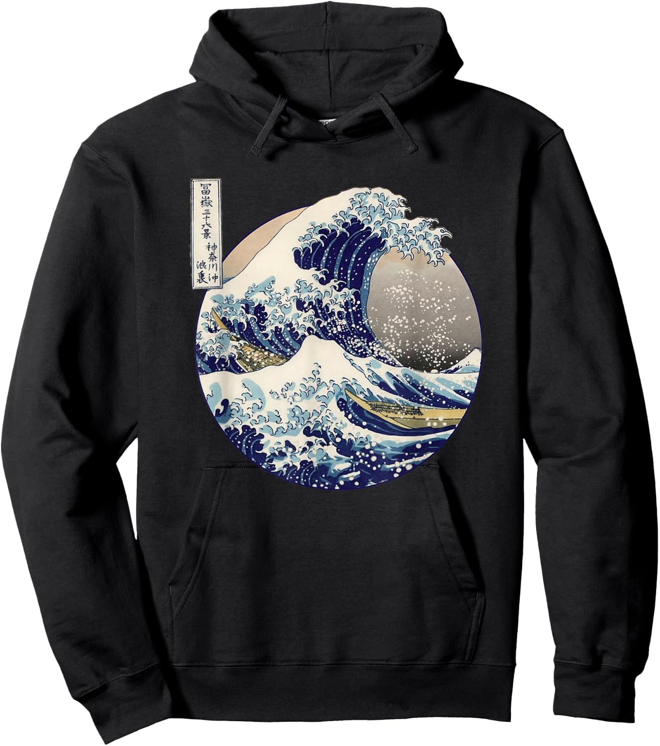 Kanagawa Japanese The great wave t Hoodie - Hoodie | Black