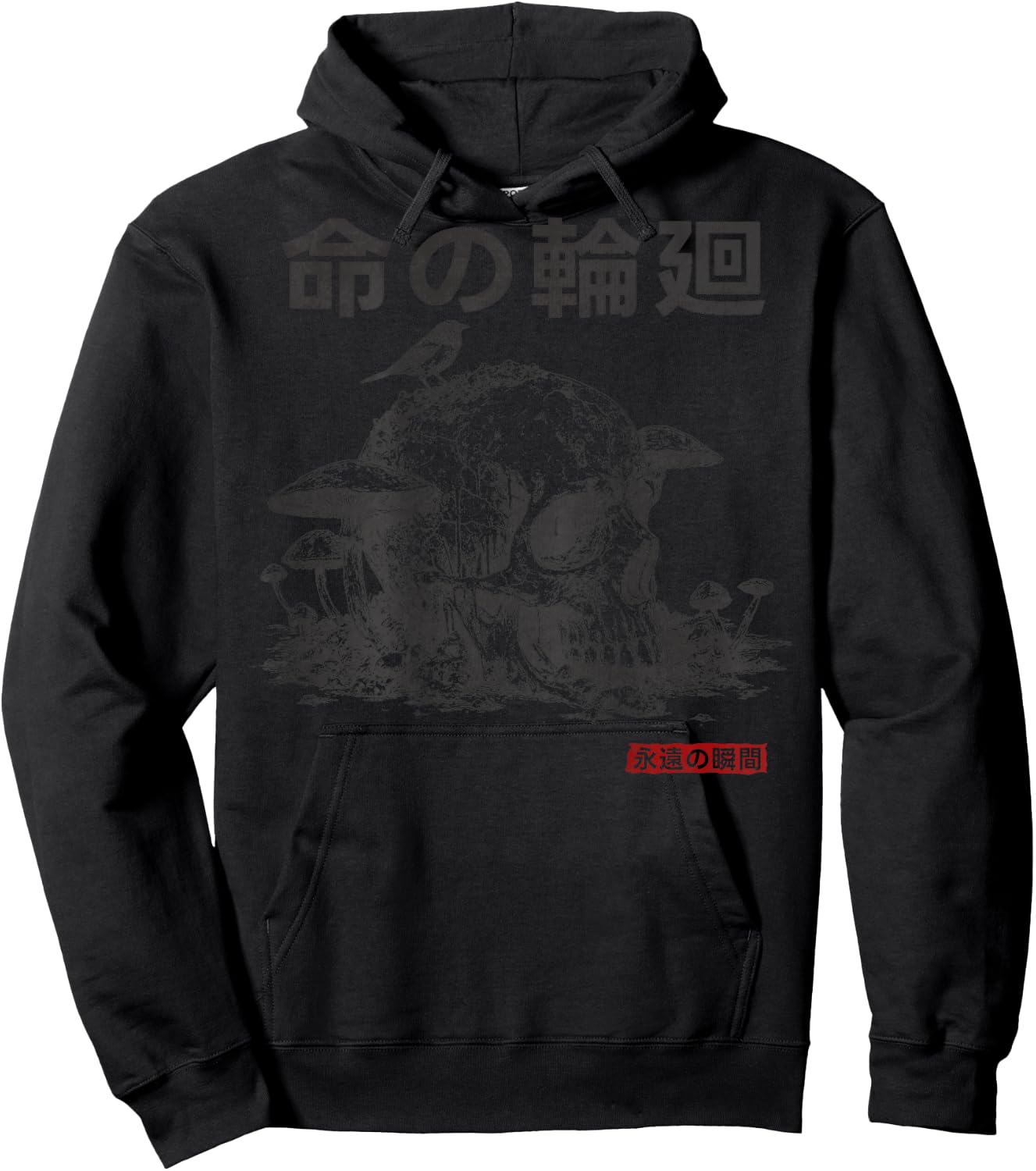 Japanese Retro Gothic Mushroom Skull Manga Horror (BACK) Hoodie - Hoodie | Black