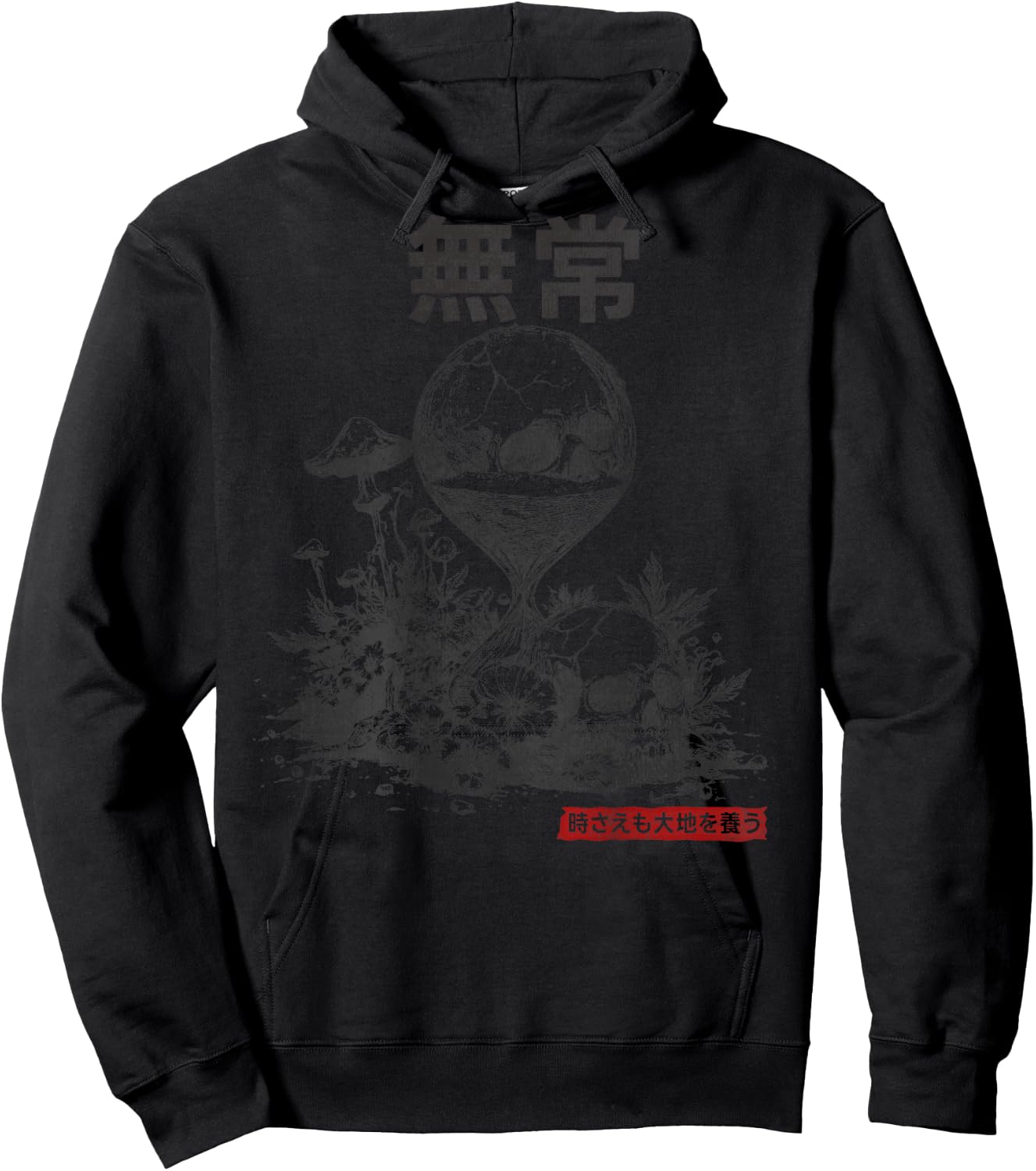 Japanese Retro Gothic Cracked Hourglass Skull mushroom Kanji Hoodie - Hoodie | Black