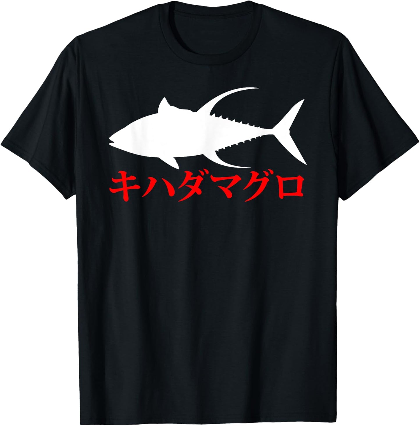 Kihadamaguro Japanisches Gelbflossen-Thunfisch T-Shirt - T-Shirt | Black