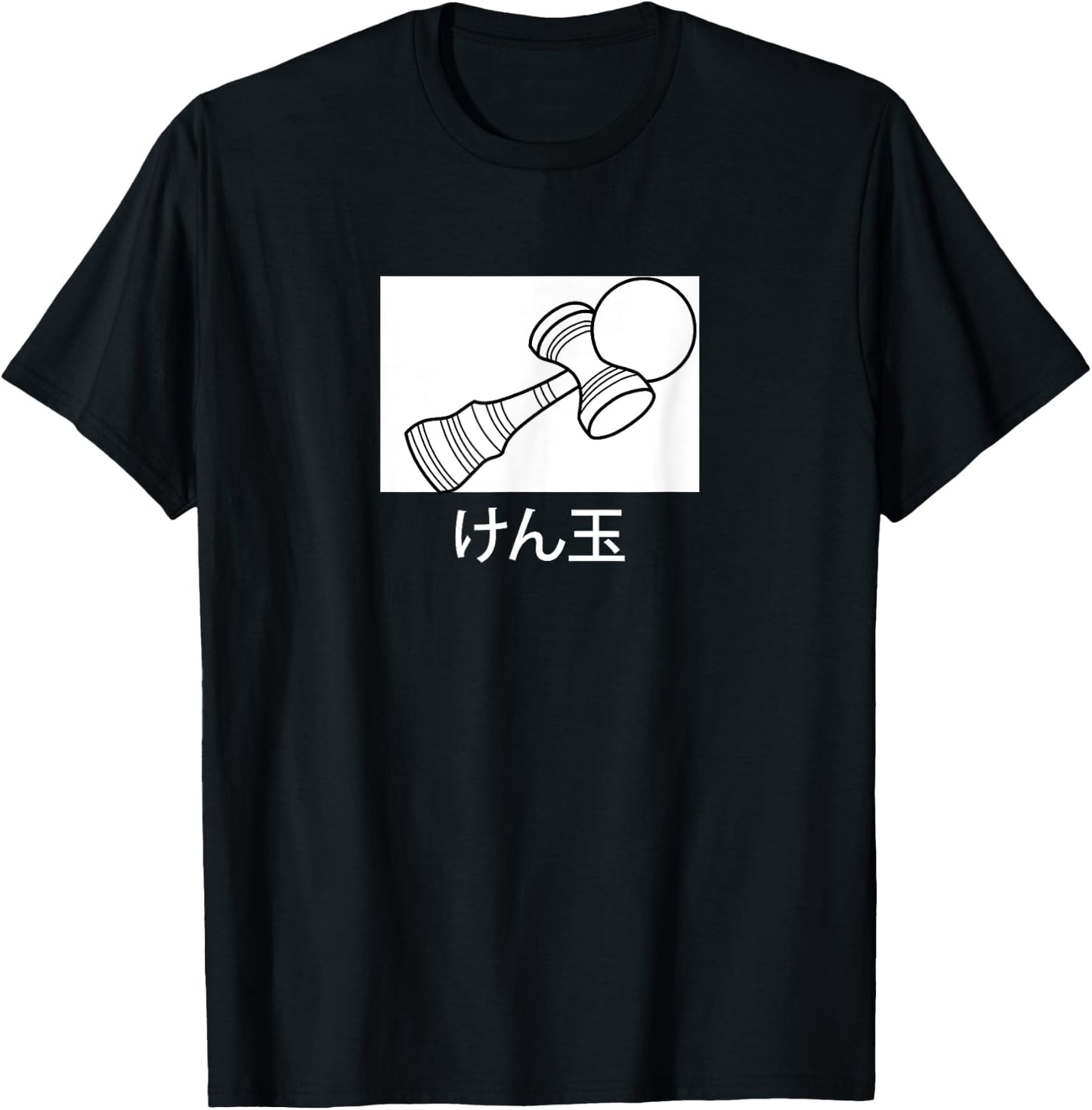 Kendama merch けん玉 Japanese letters T-Shirt - T-Shirt | Black