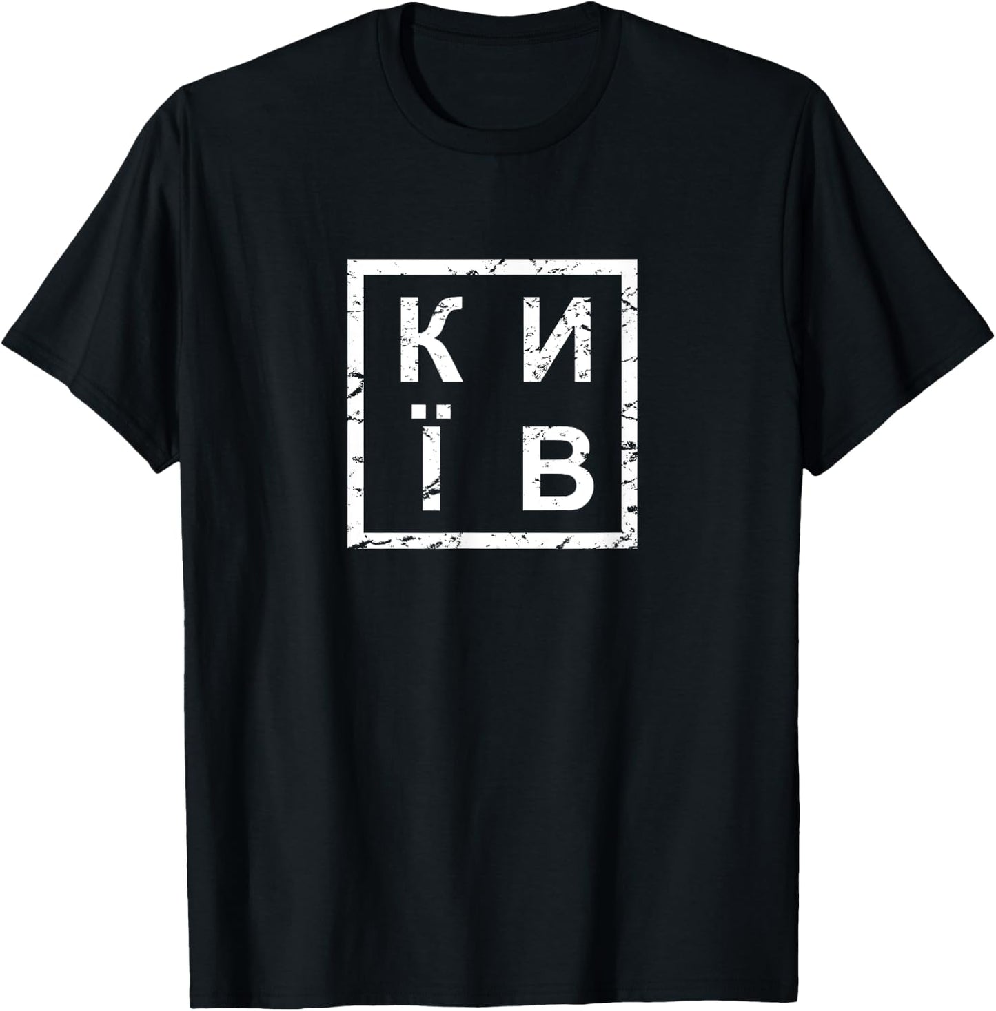 Stylish Kiev Kyiv Ukraine T-Shirt - T-Shirt | Black