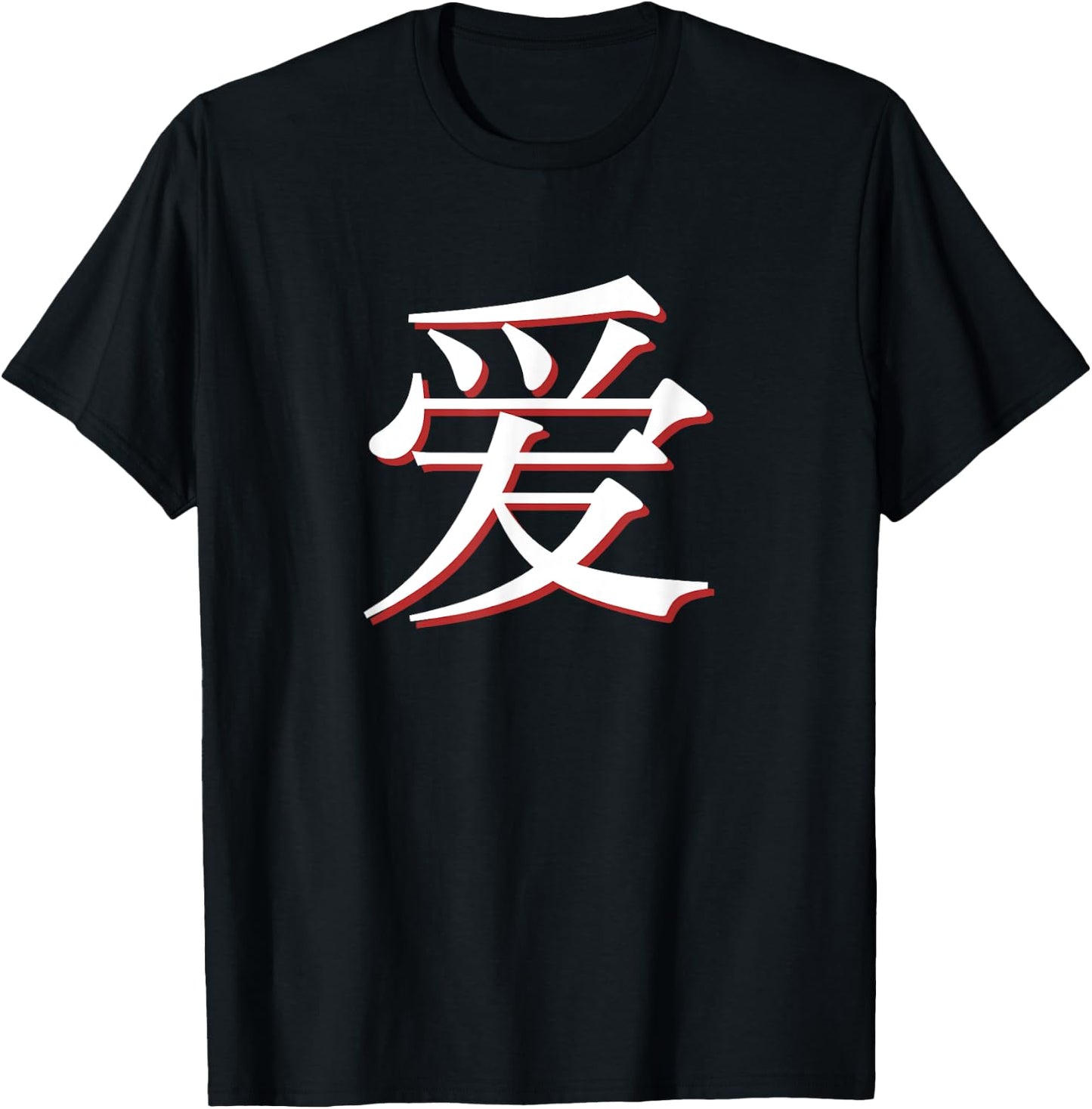 Love in Mandarin China Chinese T-Shirt - T-Shirt | Black