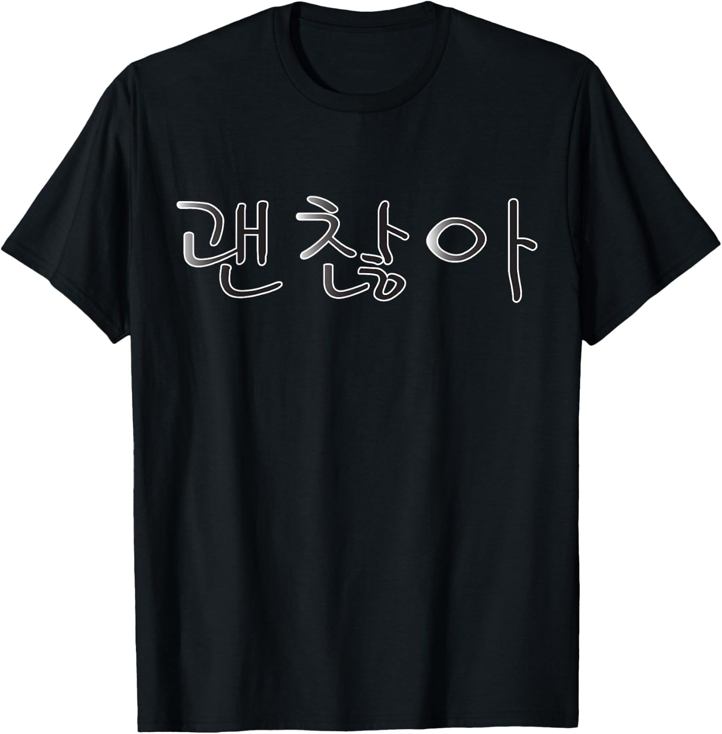 Gwenchana okay in order on Korean Hangul hangul T-Shirt - T-Shirt | Black