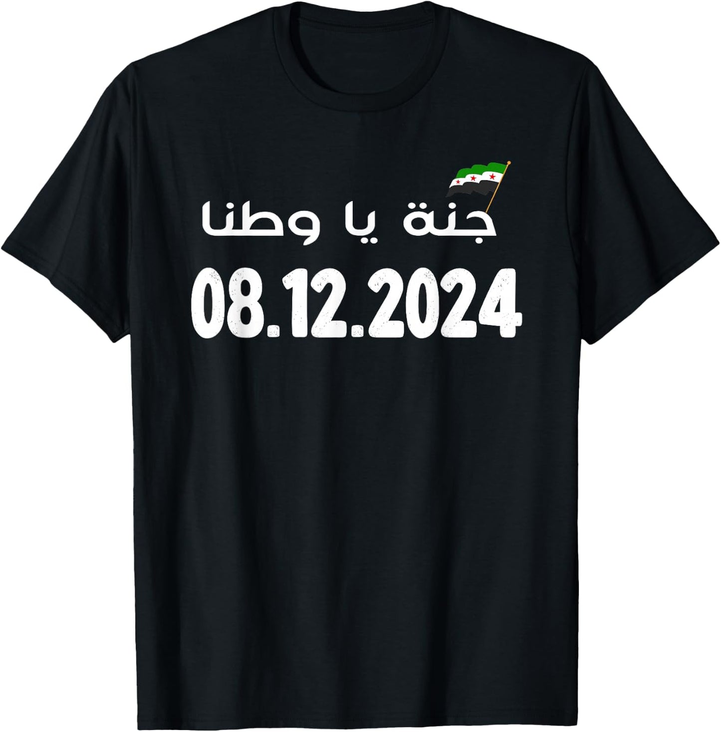 Free Syria 08.12.2024 Jerseys, Free Syria 3 Stars Flag , Black, S T-Shirt - T-Shirt | Black