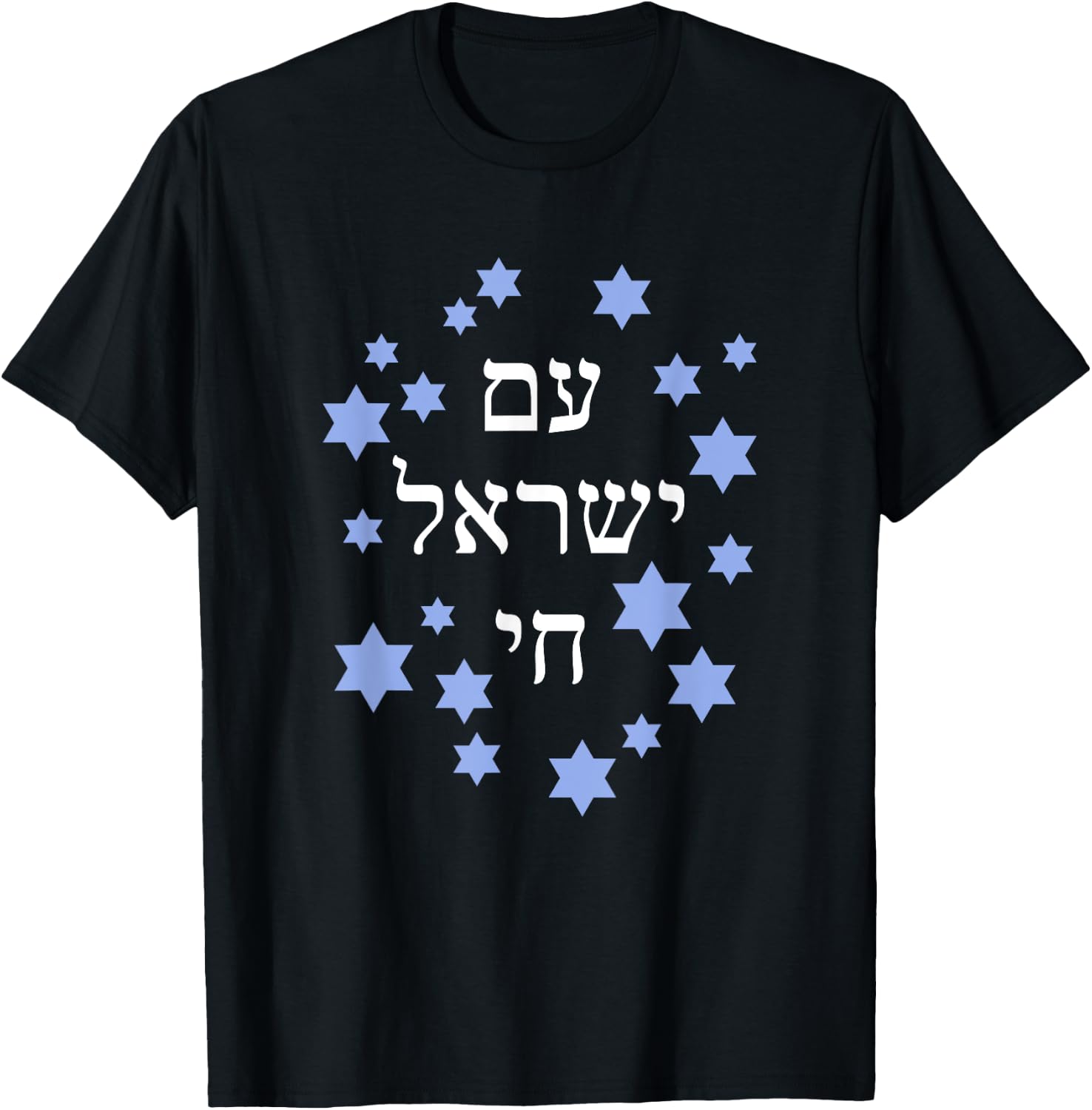 Am Yisrael Chai with blue Magen David T-Shirt - T-Shirt | Black