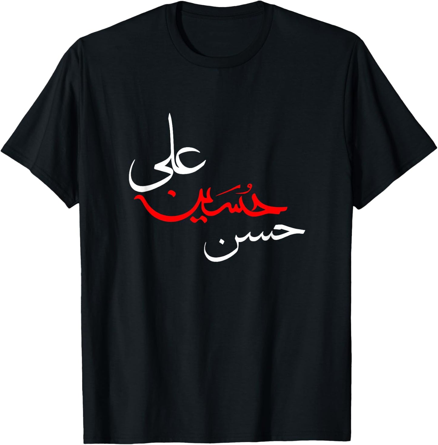 Ya Hussain Ali Hasan Muharram Ashura Karbala Men Women Kids T-Shirt - T-Shirt | Black
