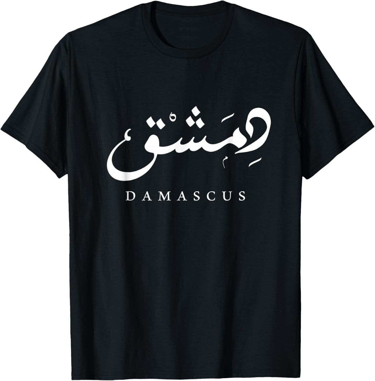Syria Capital Damascus Arabic calligraphy T-Shirt - T-Shirt | Black