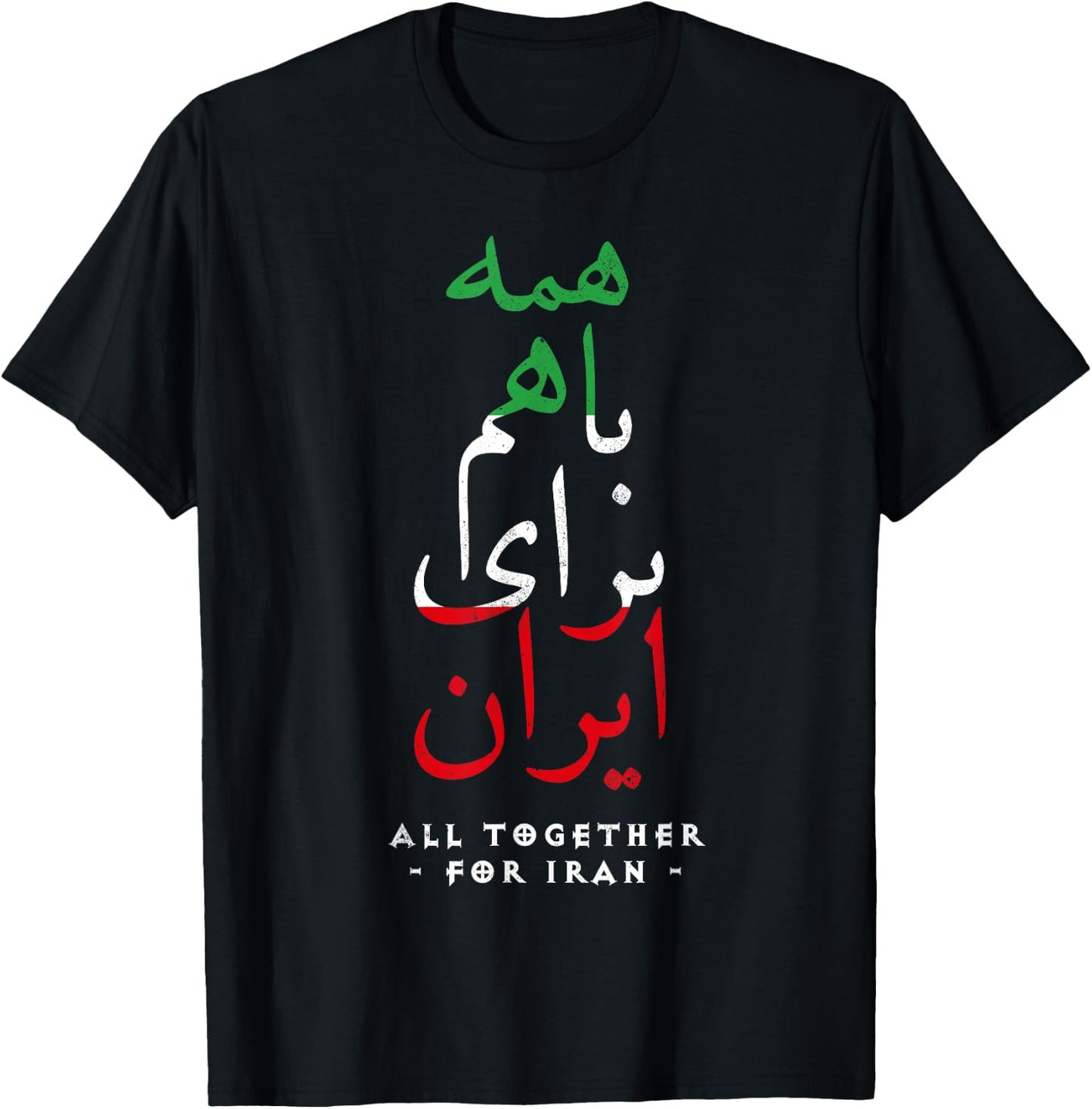 Iran Flag All Together for Iran Farsi Calligraphy Free Iran , black T-Shirt - T-Shirt | Black