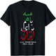 Iran Flag All Together for Iran Farsi Calligraphy Free Iran , black T-Shirt - T-Shirt | Black