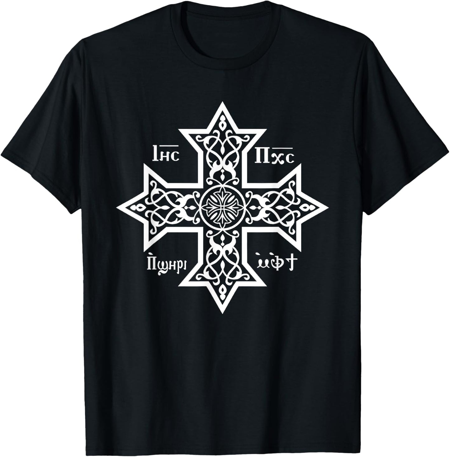 Coptic Orthodox Cross with Jesus Christ the Son of God T-Shirt - T-Shirt | Black