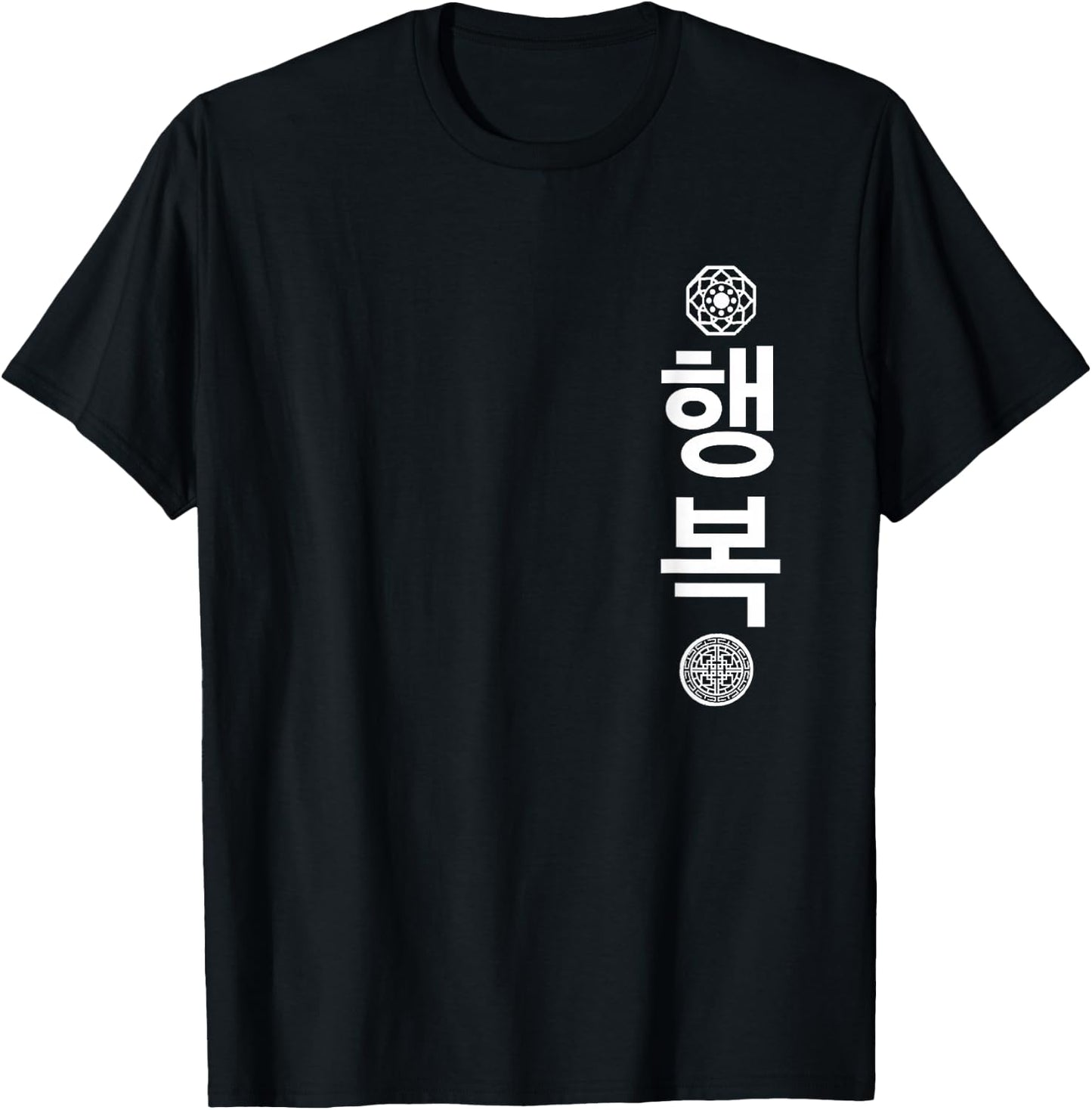 Korean Symbol of Happiness, Traditional Writings Korea T-Shirt - T-Shirt | Black
