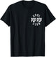 Cool Pop Pop Club Retro Vintage Graphic T-Shirt - T-Shirt | Black