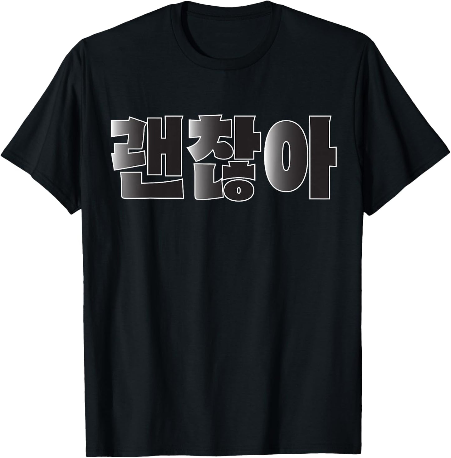 Gwenchana okay in order on Korean Hangul Hangul T-Shirt - T-Shirt | Black