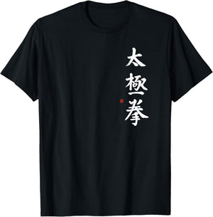 Tai Chi Bright Chinese Tai Chi Chuan Kalligraphie Qi Gong Art T-Shirt - T-Shirt | Black