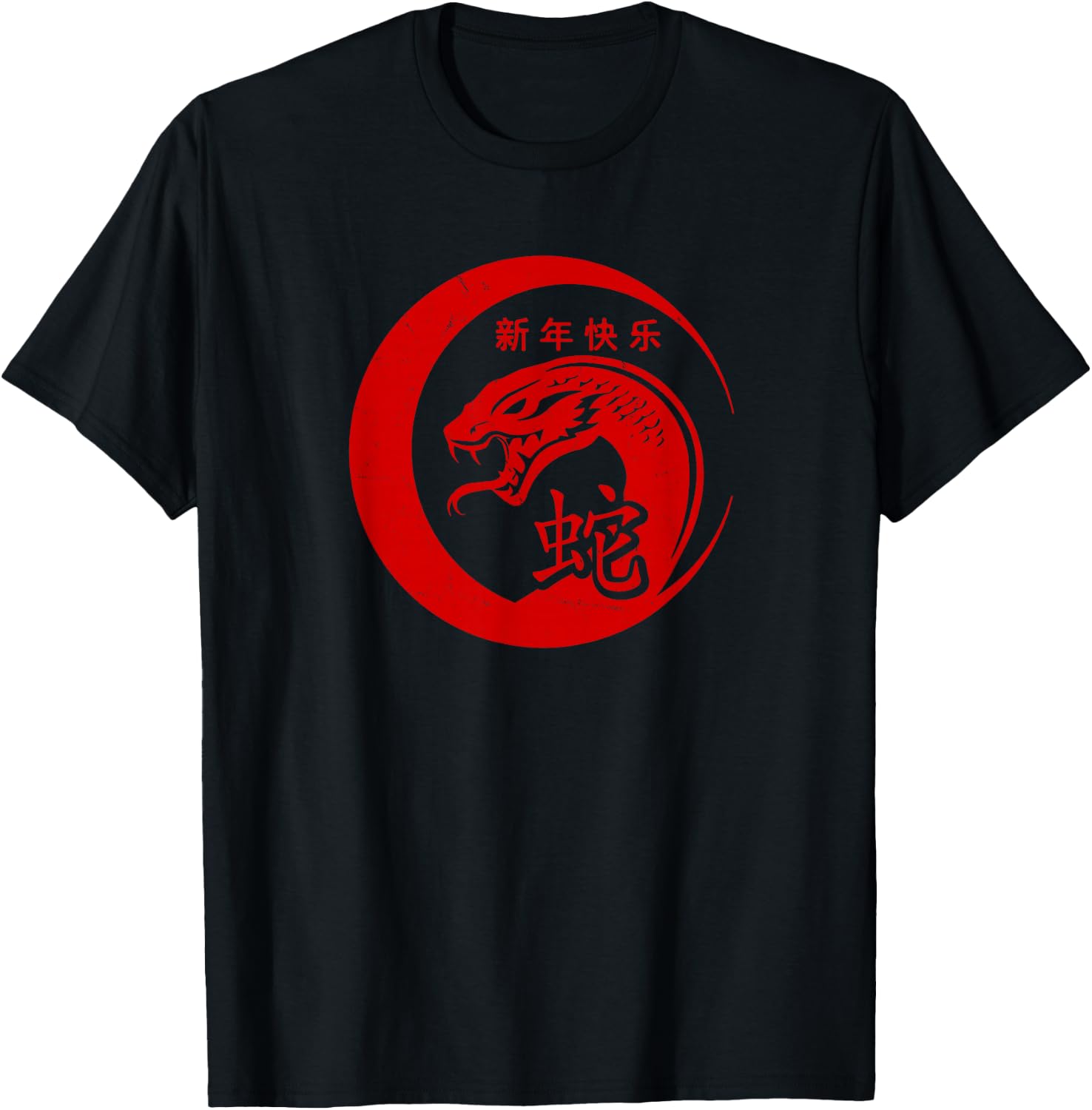 Happy Chinese New Year 2025 Crescent Year of the Snake 2025 T-Shirt - T-Shirt | Black