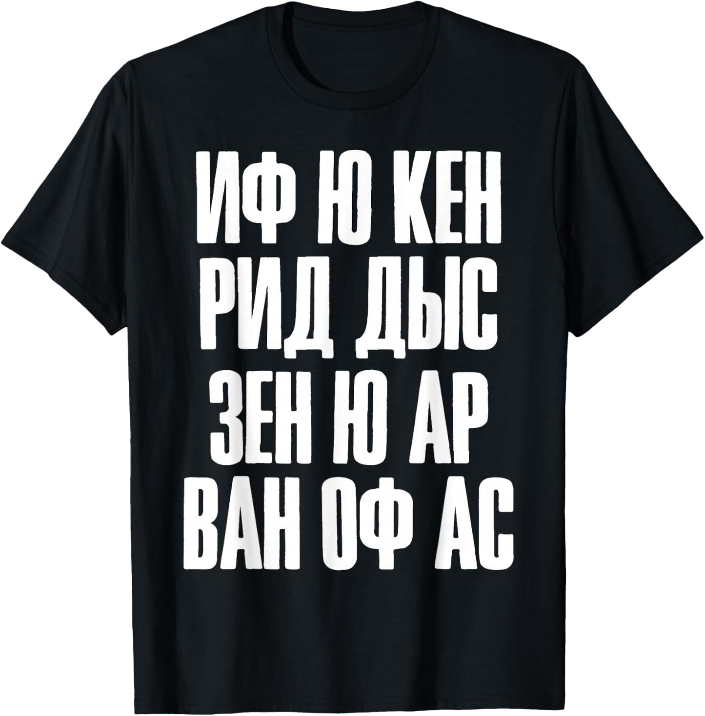 When You Can Read this Quote in Russian Russia For Russians T-Shirt - T-Shirt | Black