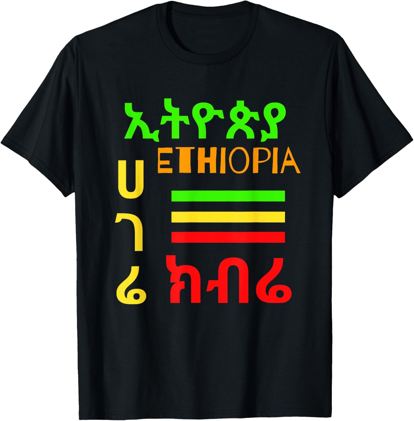Ethiopian Pride & Love, Flag Style Habesha Clothing T-Shirt - T-Shirt | Black