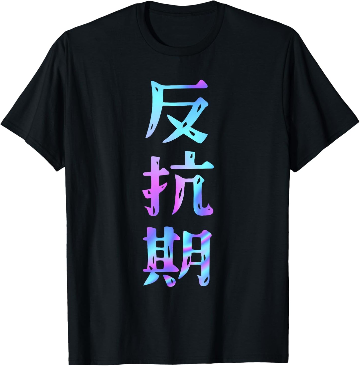 Rebel Funny Lettering , Funny Holography Color Calligraphy T-Shirt - T-Shirt | Black
