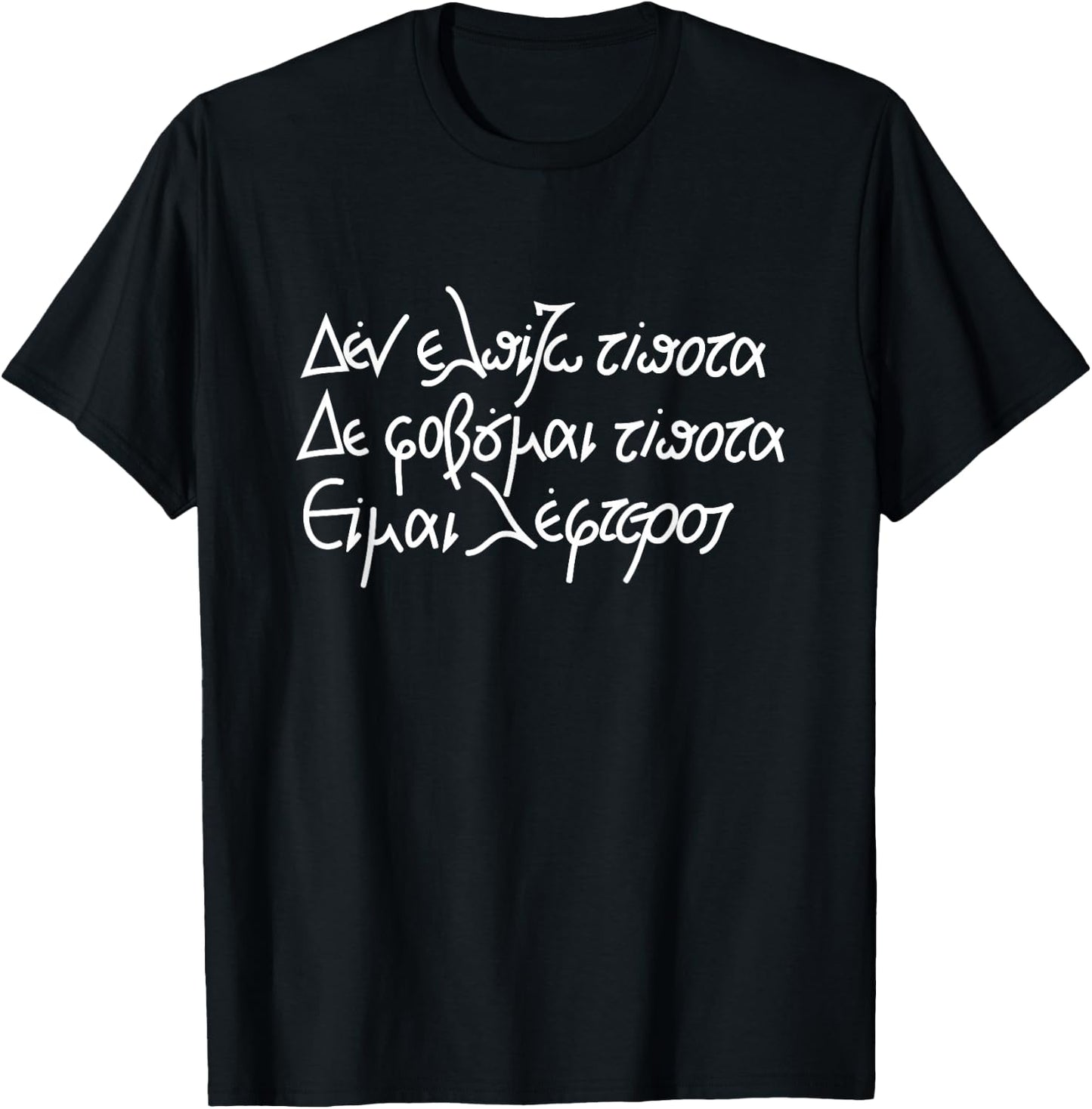 Kazantzakis quotes Ich hoffe umsonst Ich fürchte nichts.Ich bin frei T-Shirt - T-Shirt | Black