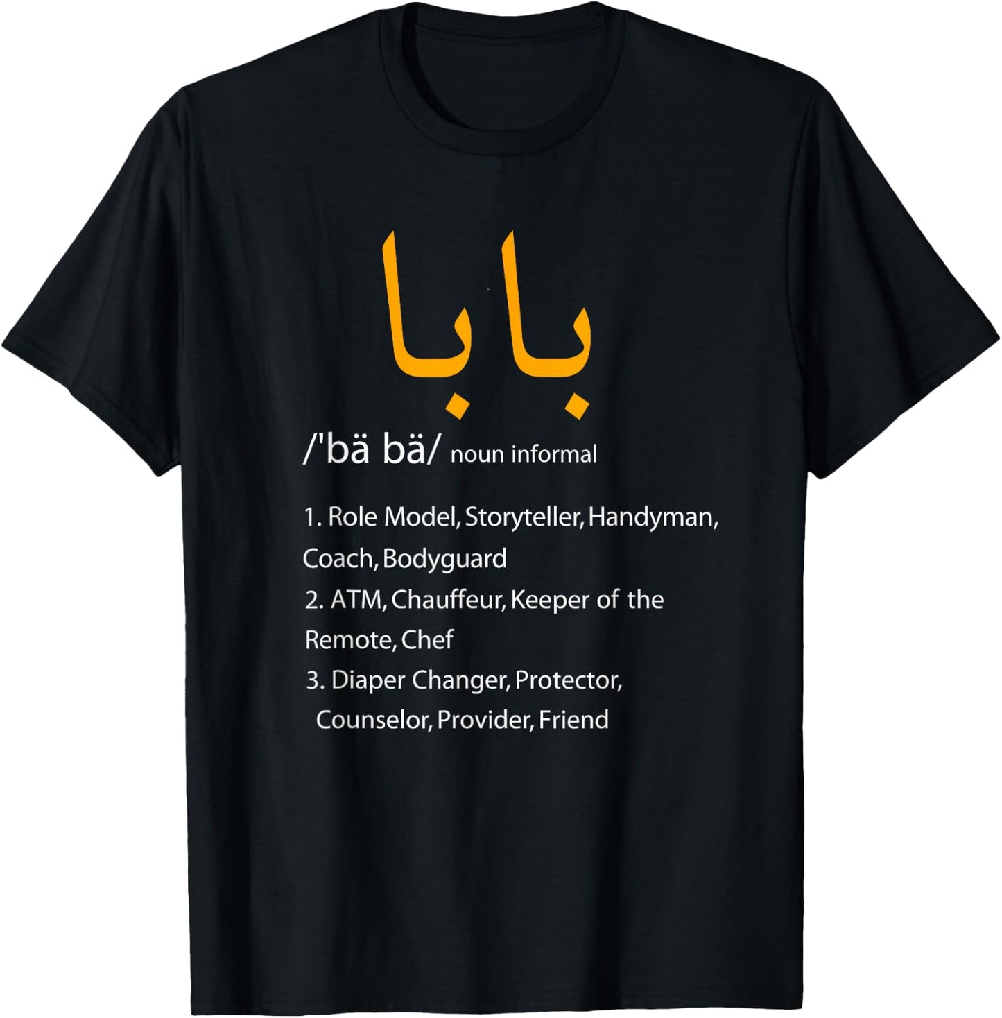 Baba Arabic Calligraphy Father's Day Present Gift T-Shirt - T-Shirt | Black