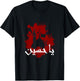 Shia Ashura Ya Hussain, Ya Imam ALI, Schia Karbala Muharram T-Shirt - T-Shirt | Black