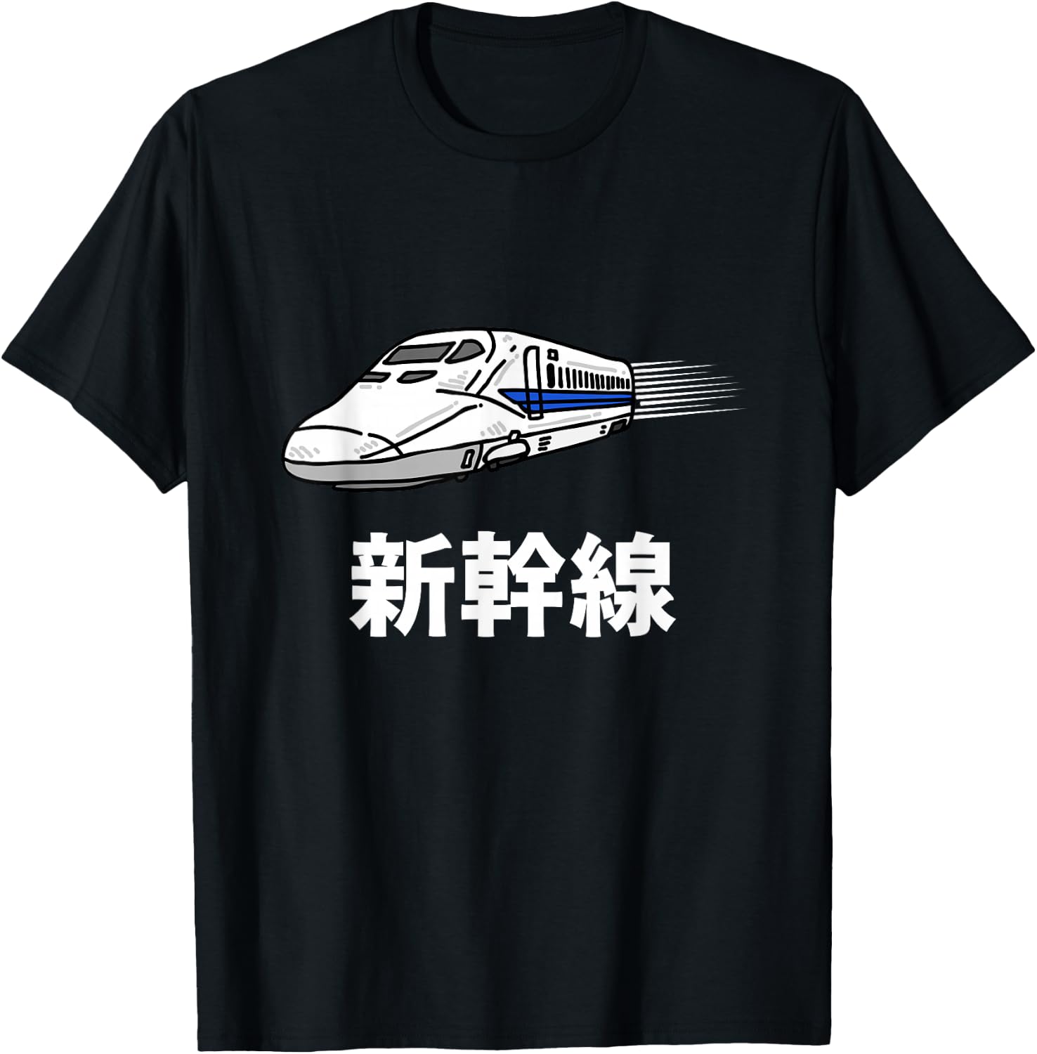 Shinkansen Japanese Bullet Train T-Shirt - T-Shirt | Black