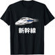 Shinkansen Japanese Bullet Train T-Shirt - T-Shirt | Black