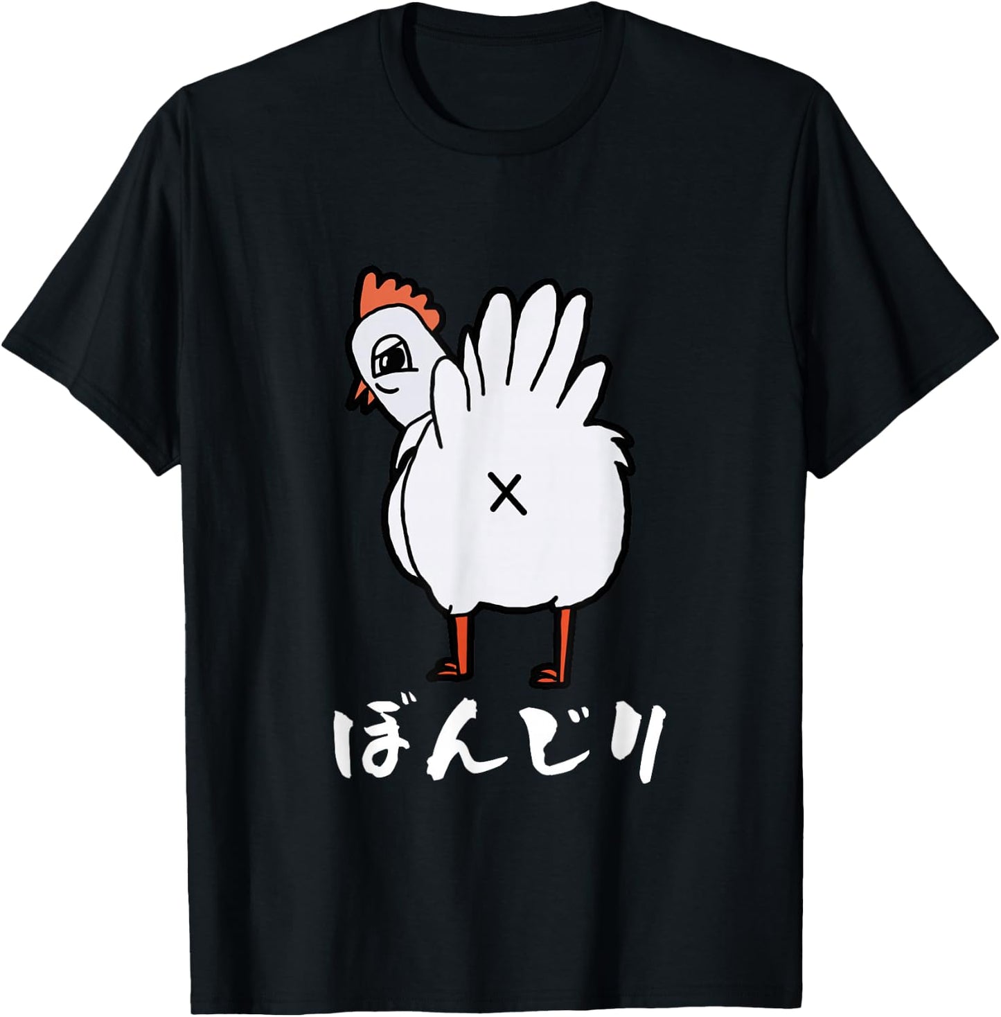 Yakitori Funny , Bonji, Chicken, Illustration, Men's Funny, Funny Clothes, Original, Funny Goods T-Shirt - T-Shirt | Black