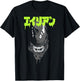 Aliens Iconic Xenomorph Big Angry Face Kanji Style Big Logo T-Shirt - T-Shirt | Black