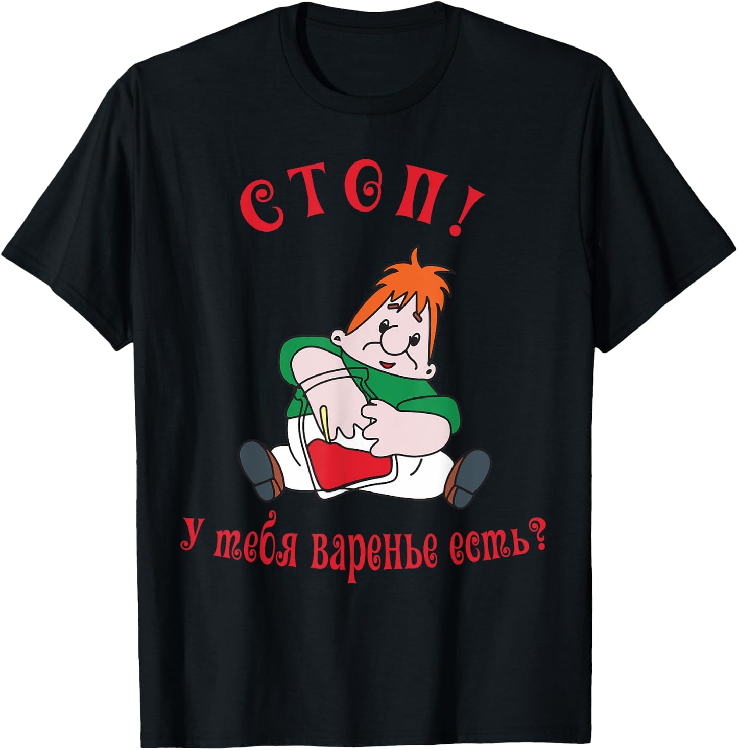 "Stop! Varenje est?" Funny Russian Cartoon T-Shirt - T-Shirt | Black
