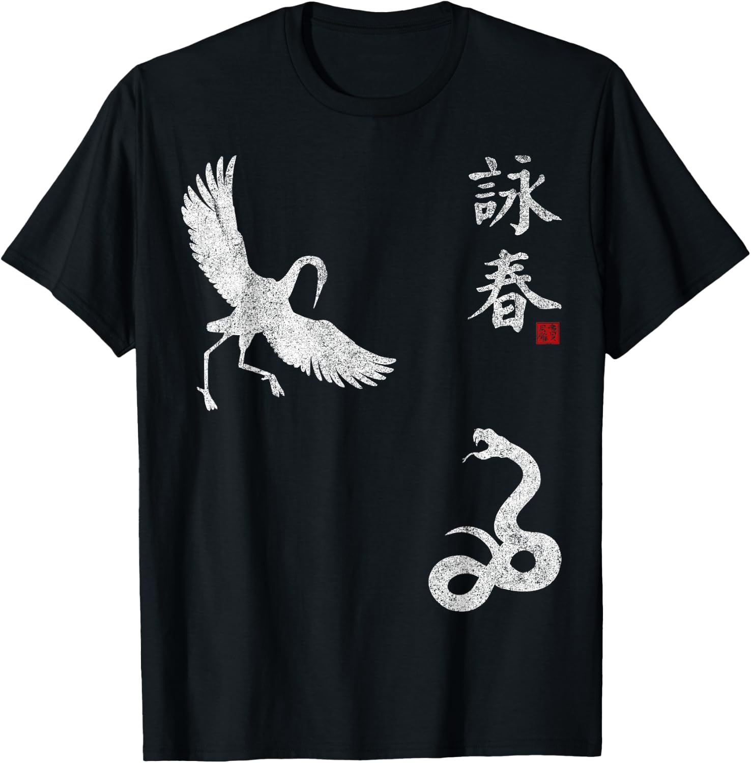 Wing Chun Tsun Martial Art Sword Crane Snake Animals T-Shirt - T-Shirt | Black