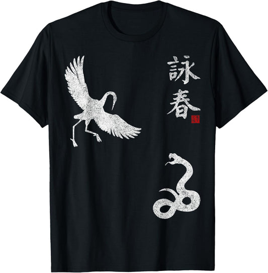 Wing Chun Tsun Martial Art Sword Crane Snake Animals T-Shirt - T-Shirt | Black