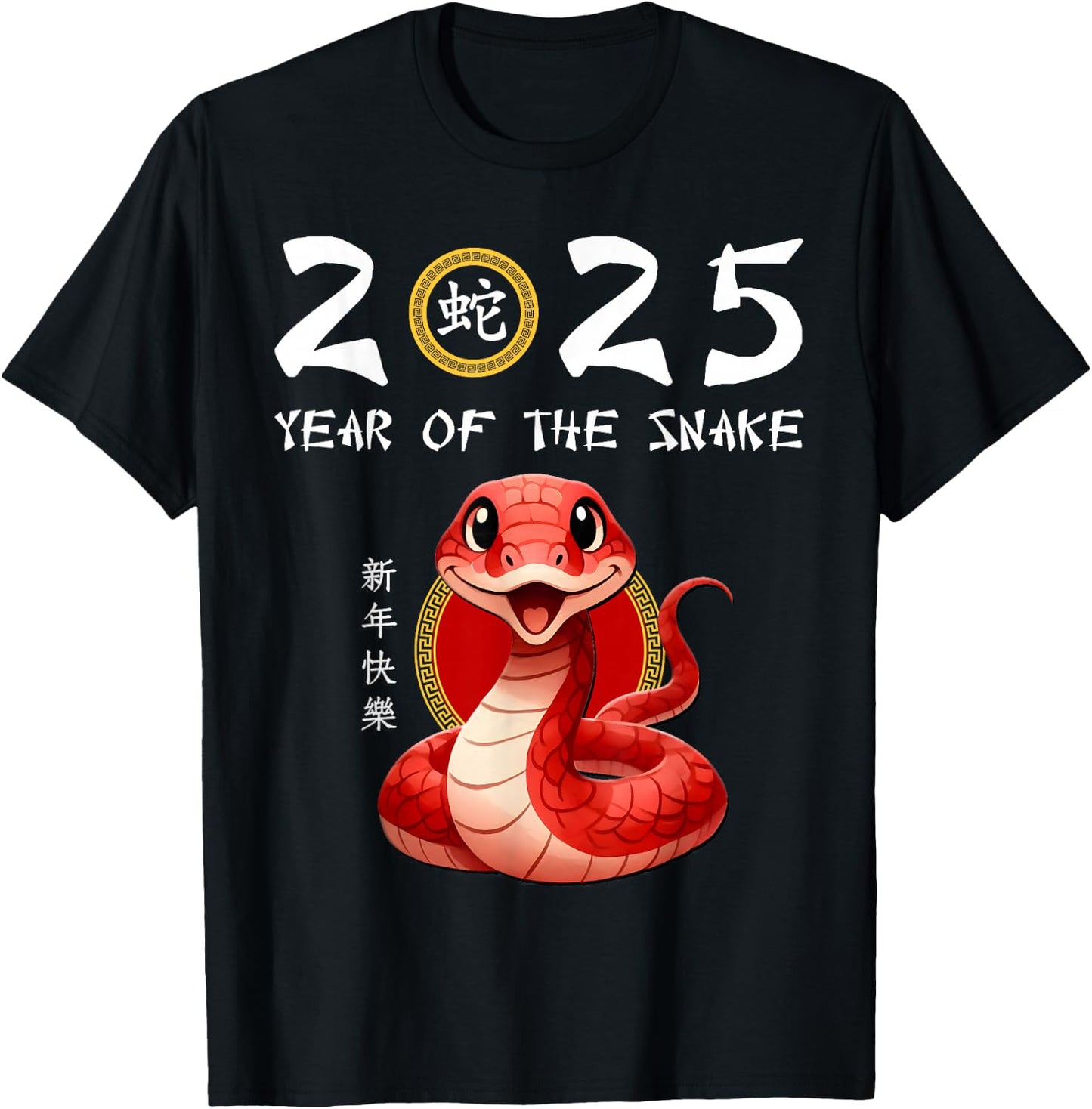 Chinese New Year 2025 Kids T-Shirt - T-Shirt | Black