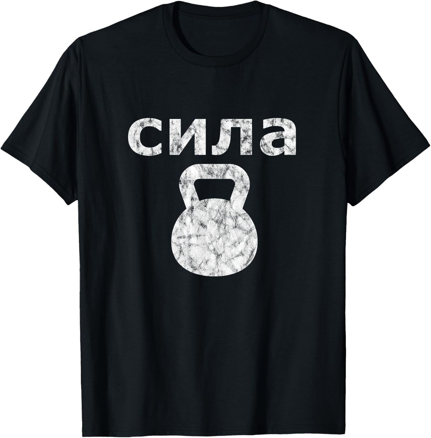 Russian Strength - Kettlebell Strength workout exercise T-Shirt - T-Shirt | Black