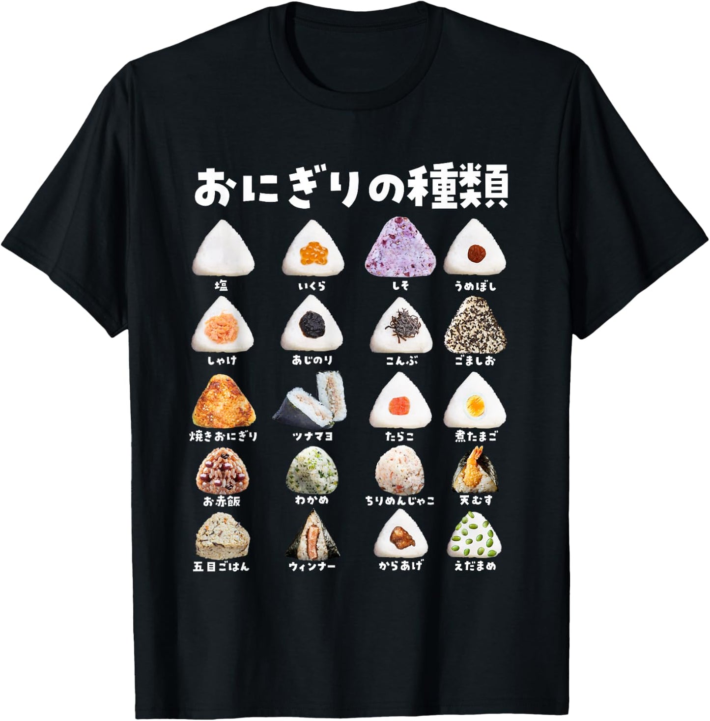 Onigiri Types, Funny , Funny, Food, Lettered, Men's T-Shirt - T-Shirt | Black