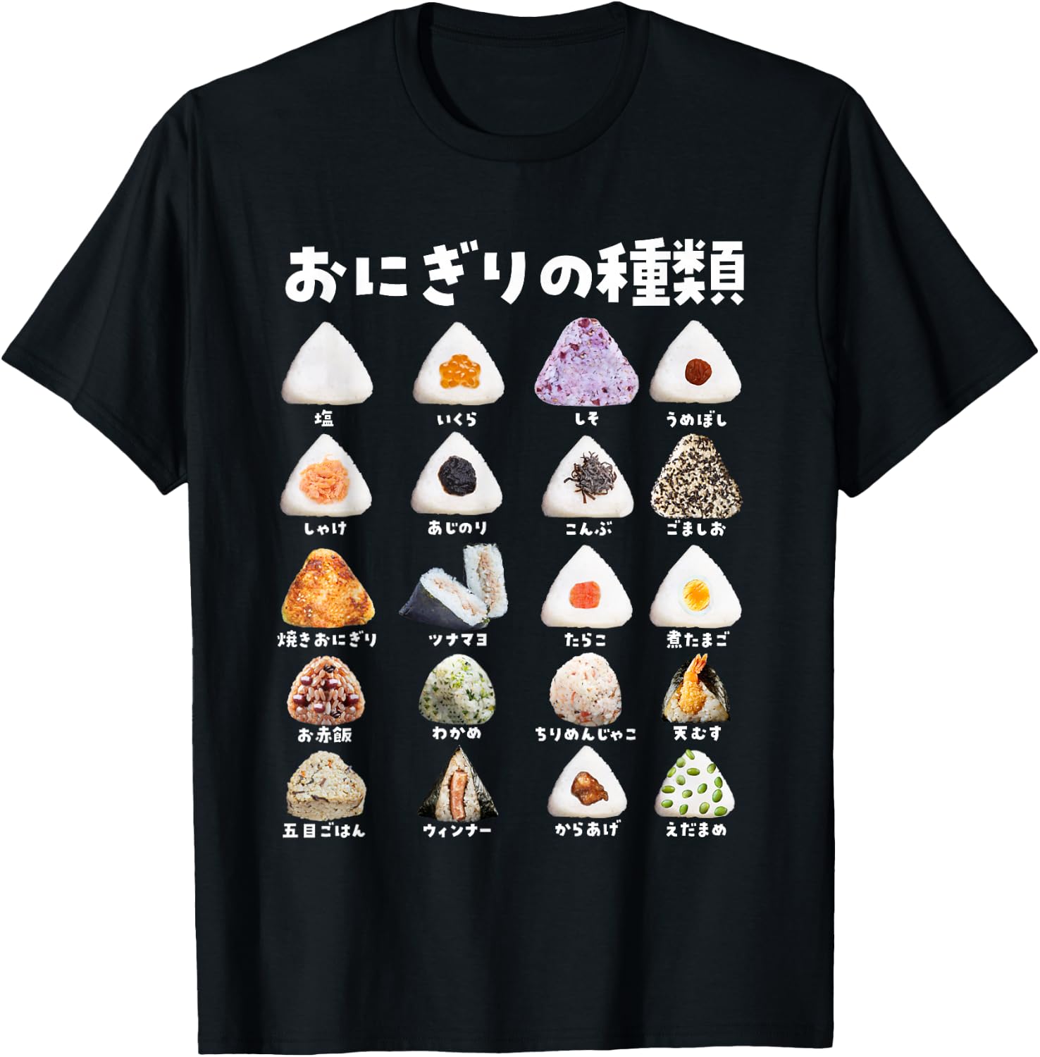 Onigiri Types, Funny , Funny, Food, Lettered, Men's T-Shirt - T-Shirt | Black