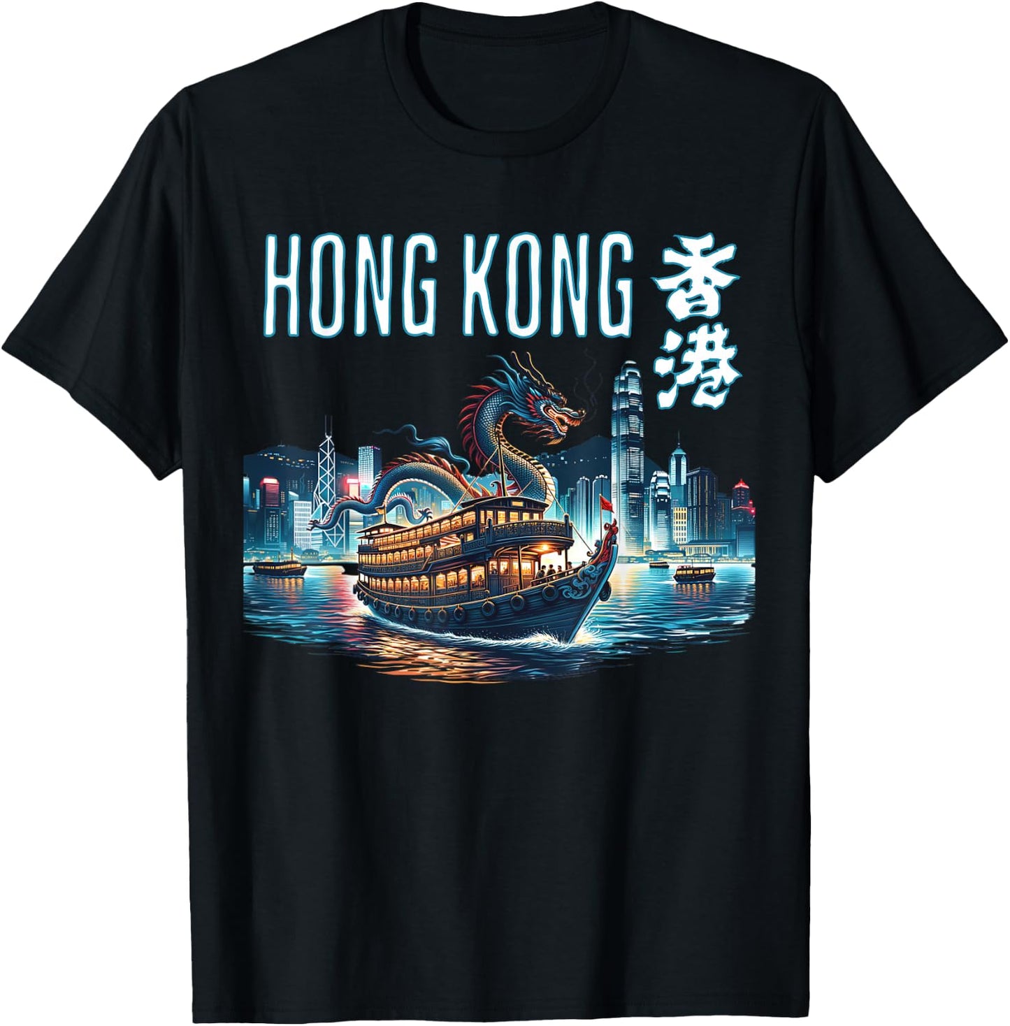 Hong Kong Travel Harbor Chinese Lunar New Year Dragon T-Shirt - T-Shirt | Black