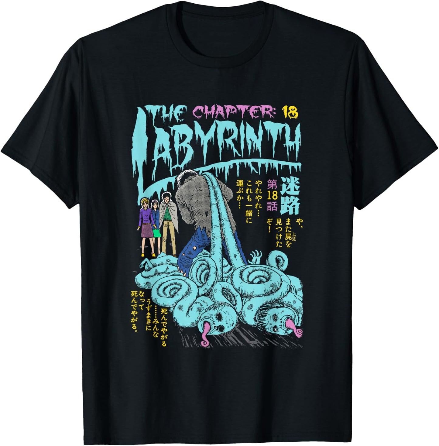 Uzumaki Chapter 18 Labyrinth T-Shirt - T-Shirt | Black