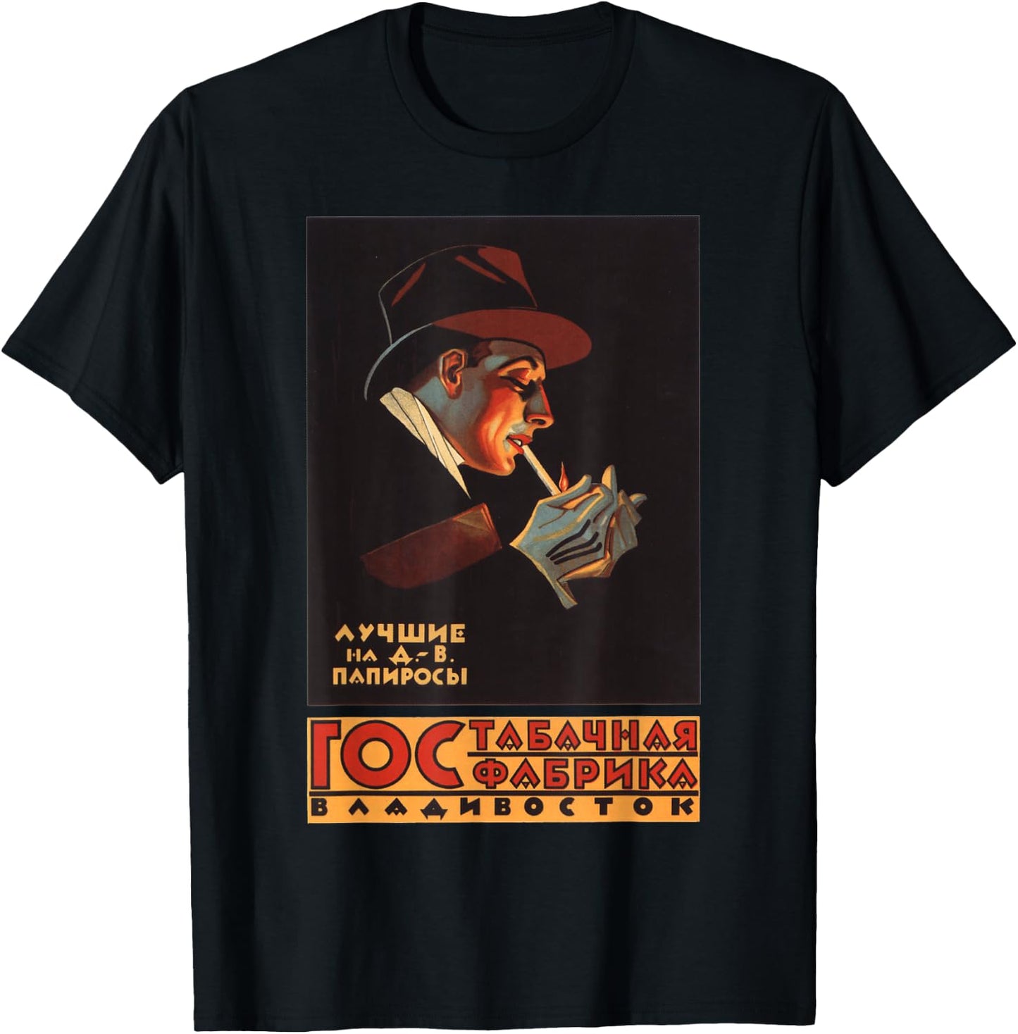 Cigarette factory SOVI8 Vintage Propaganda T-Shirt - T-Shirt | Black