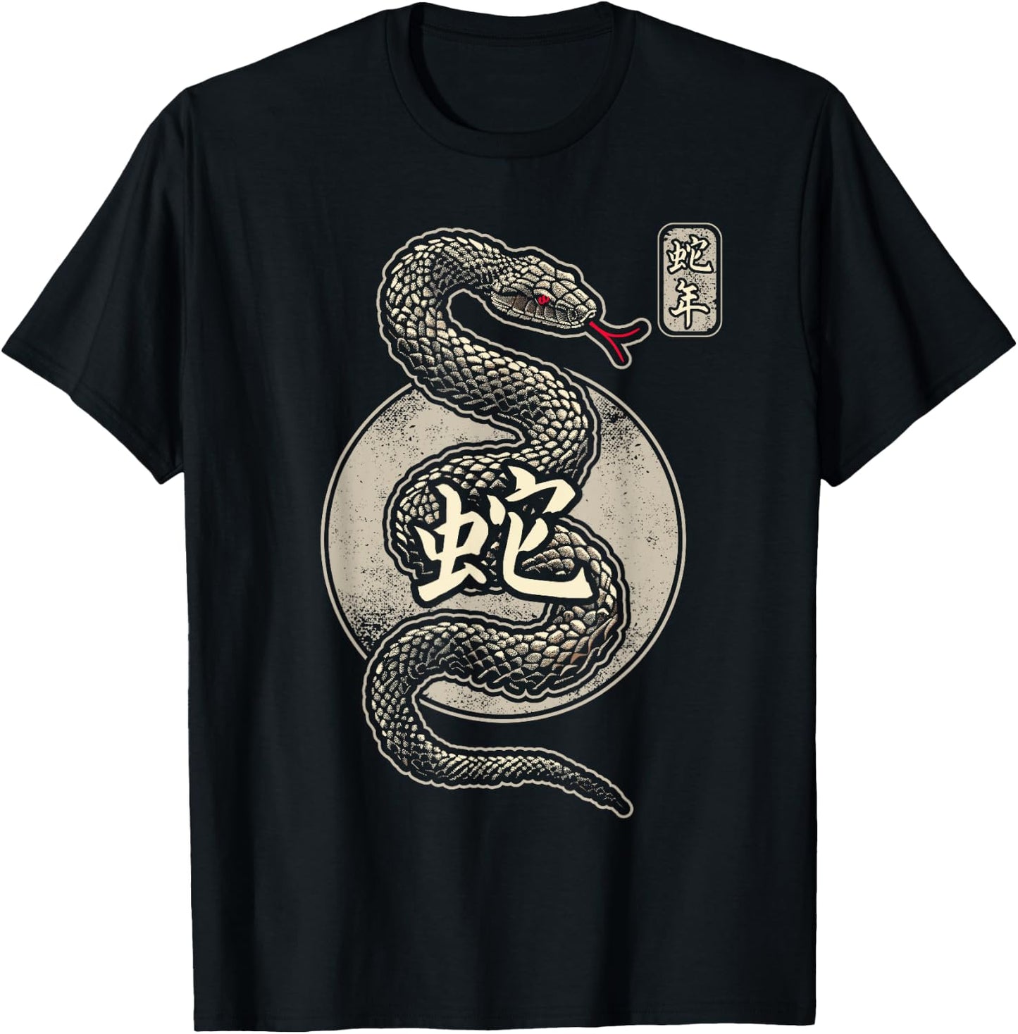 Year of the Snake 2025 Chinese New Year T-Shirt - T-Shirt | Black