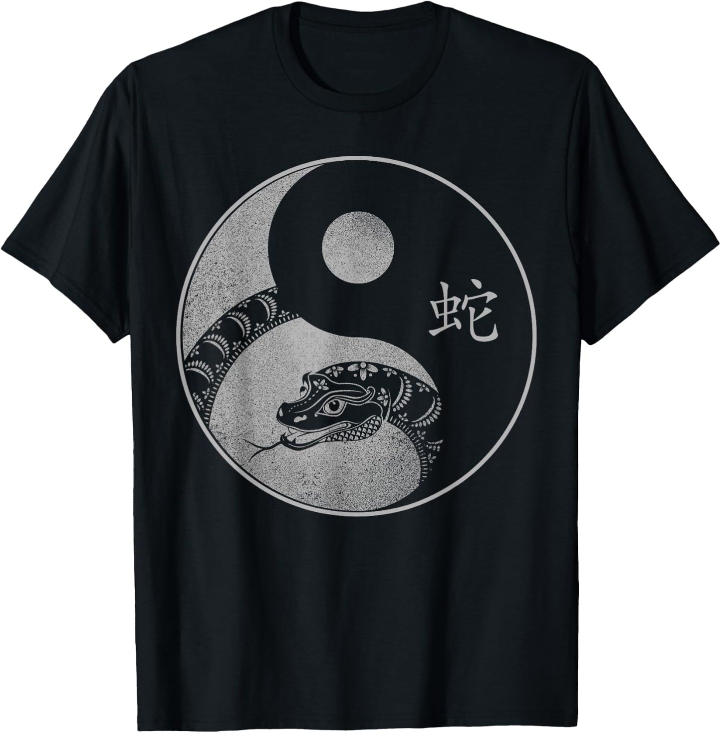 Beautiful Snake Yin and Yang Chinese New Year vintage design T-Shirt - T-Shirt | Black