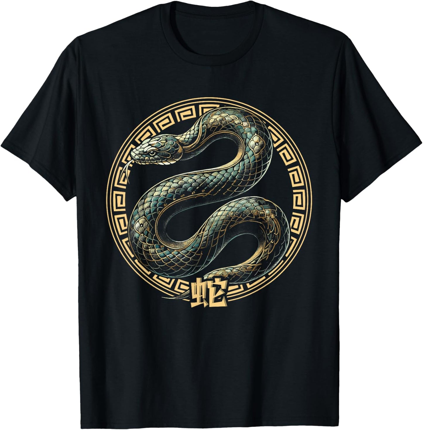 Year of the Snake 2025 Chinese New Year T-Shirt - T-Shirt | Black
