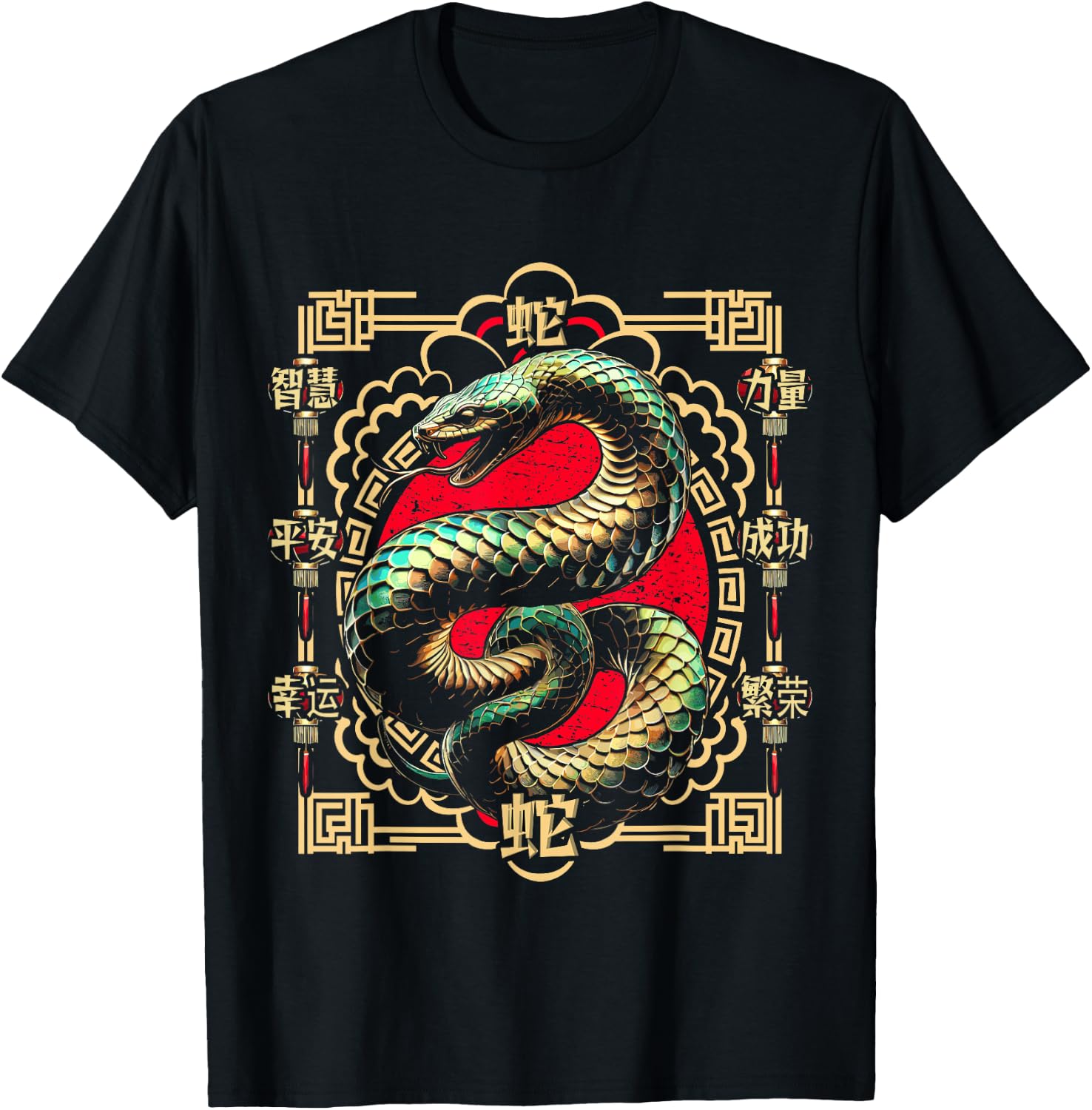 Year of the Snake 2025 Chinese New Year T-Shirt - T-Shirt | Black