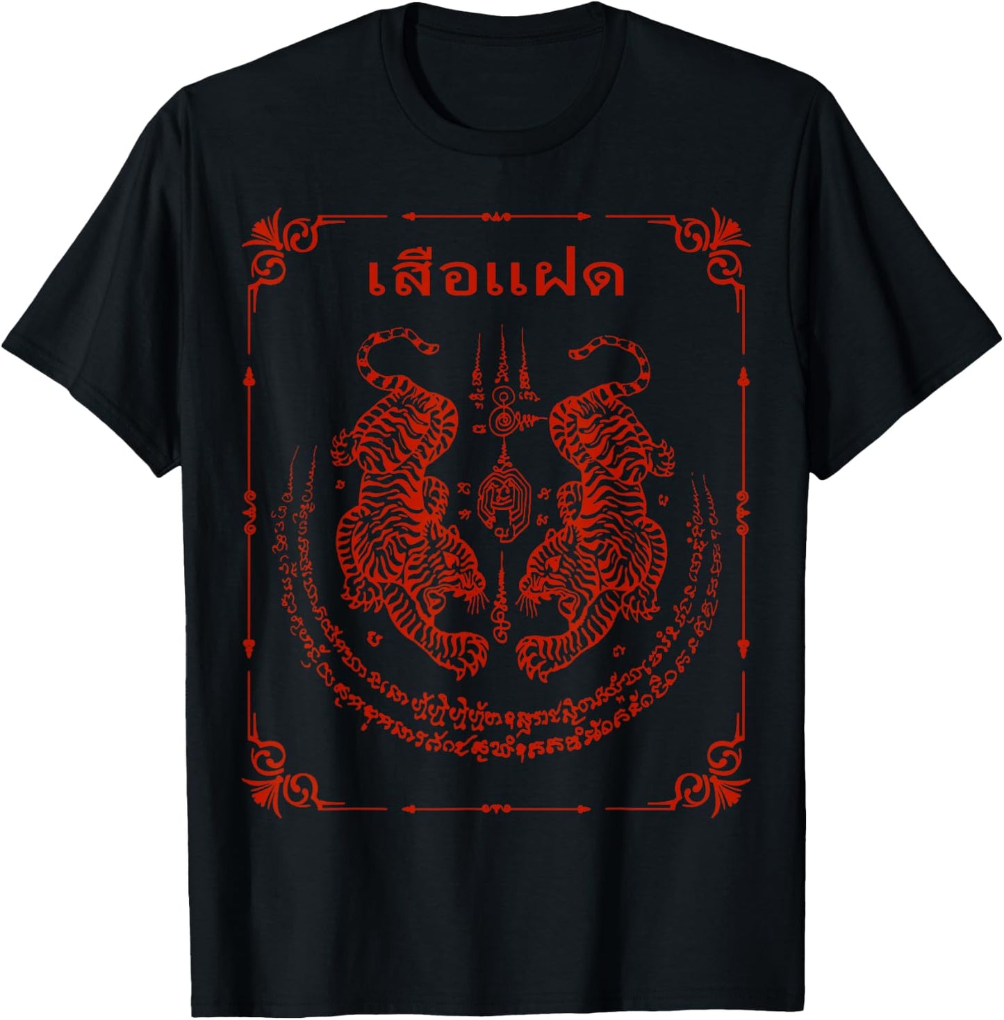 Sak Yant Tattoo Thailand Twin Tigers Yantra Suea Koo Energy T-Shirt - T-Shirt | Black