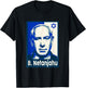 Israeli Netanjahu Israel Flag Heart Pride Israel T-Shirt - T-Shirt | Black