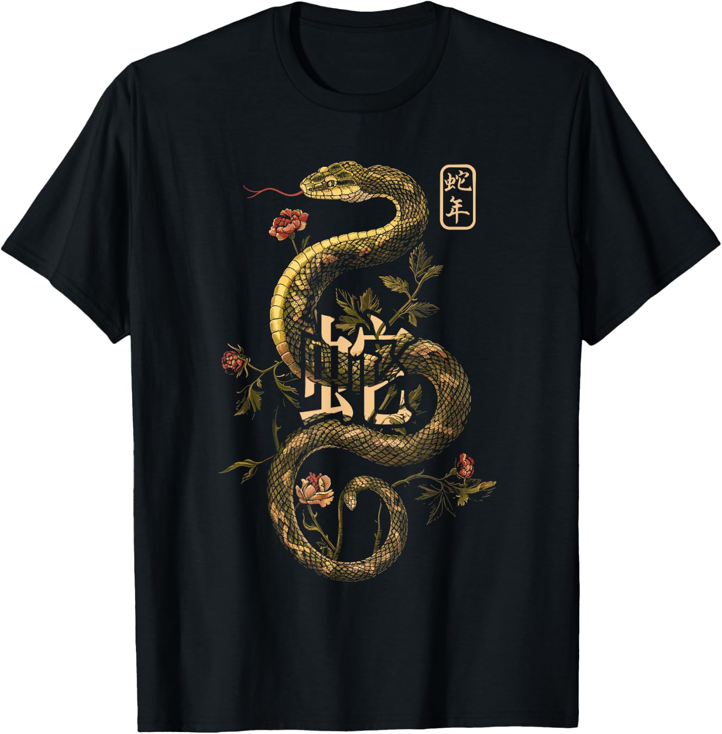 Year of the Snake 2025 Chinese New Year T-Shirt - T-Shirt | Black