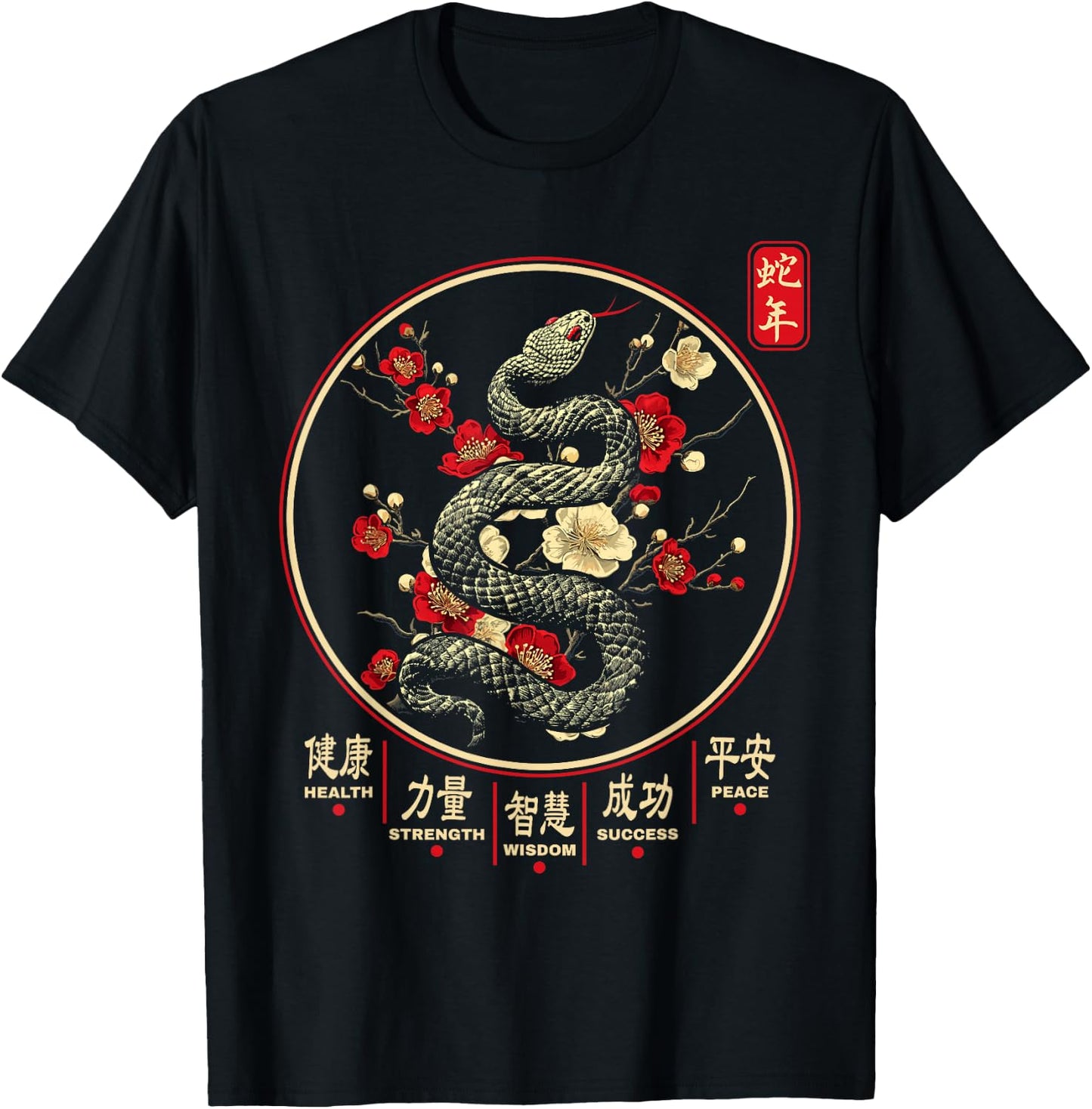 Year of the Snake 2025 Chinese New Year T-Shirt - T-Shirt | Black