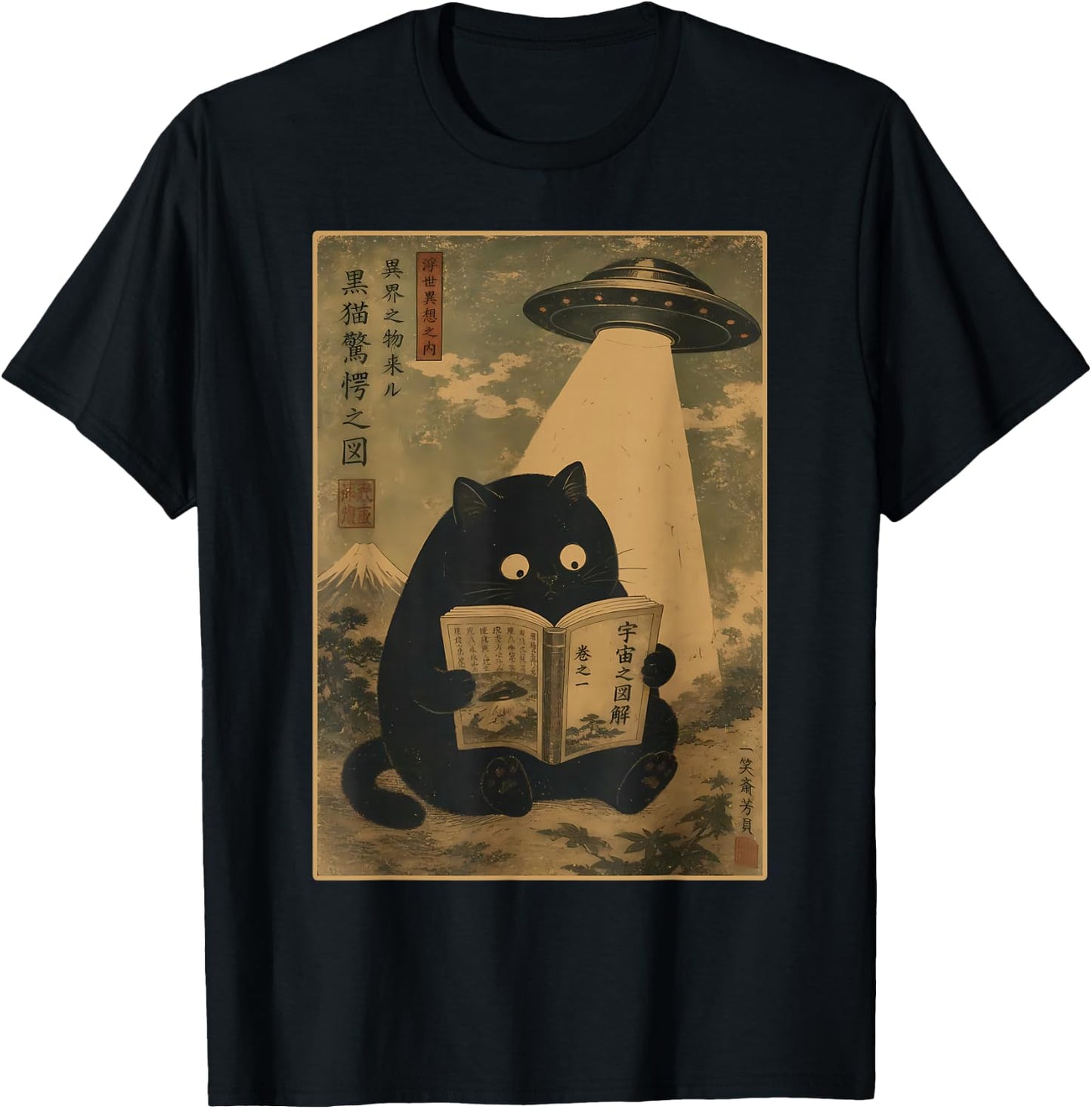 Vintage Japanese Cat Reading Book UFO Alien Abduction Cat T-Shirt - T-Shirt | Black