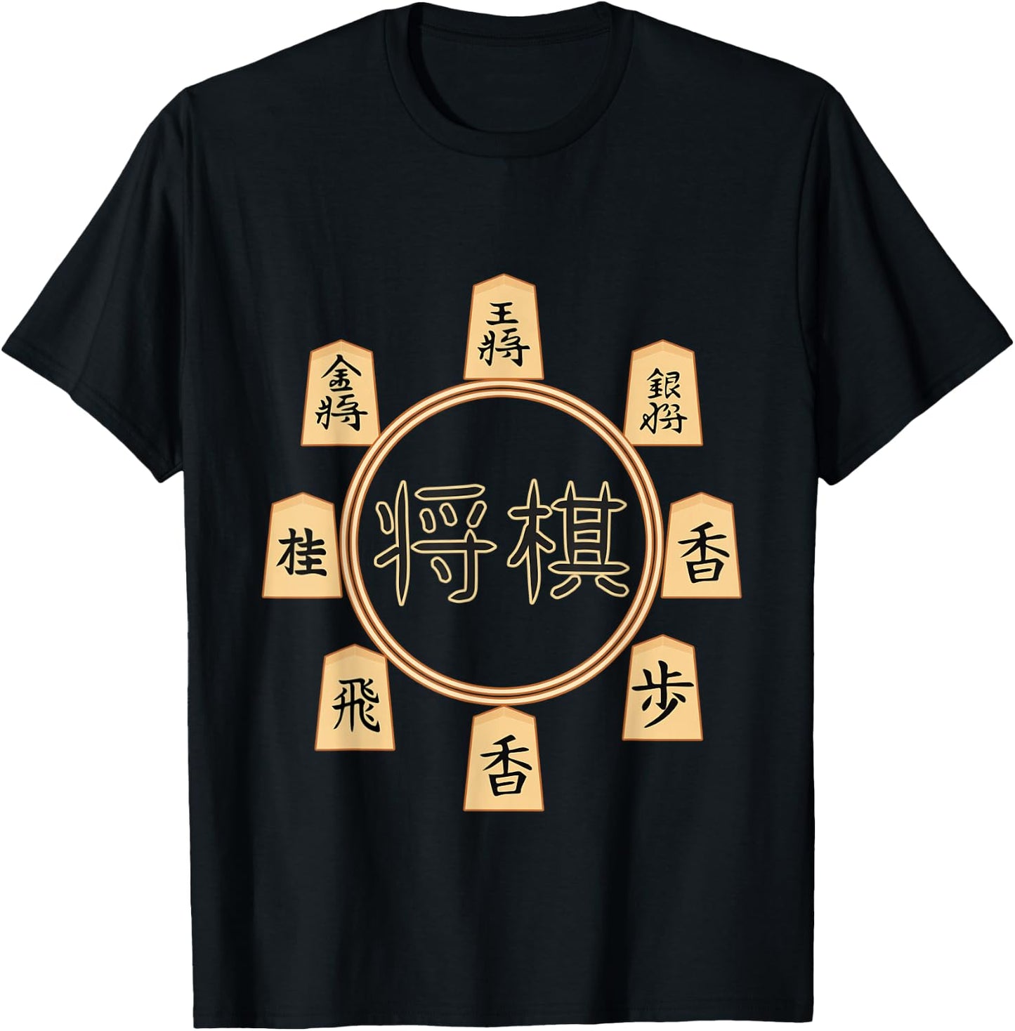 Shogi Japanese Chess players games pieces men women player T-Shirt - T-Shirt | Black